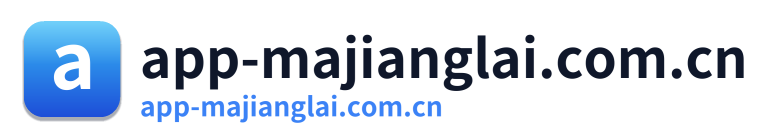 app-majianglai.com.cn